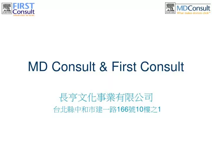 md consult first consult