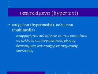 hypertext