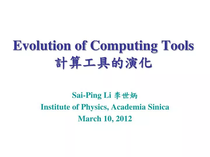 evolution of computing tools