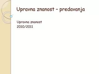 upravna znanost predavanja