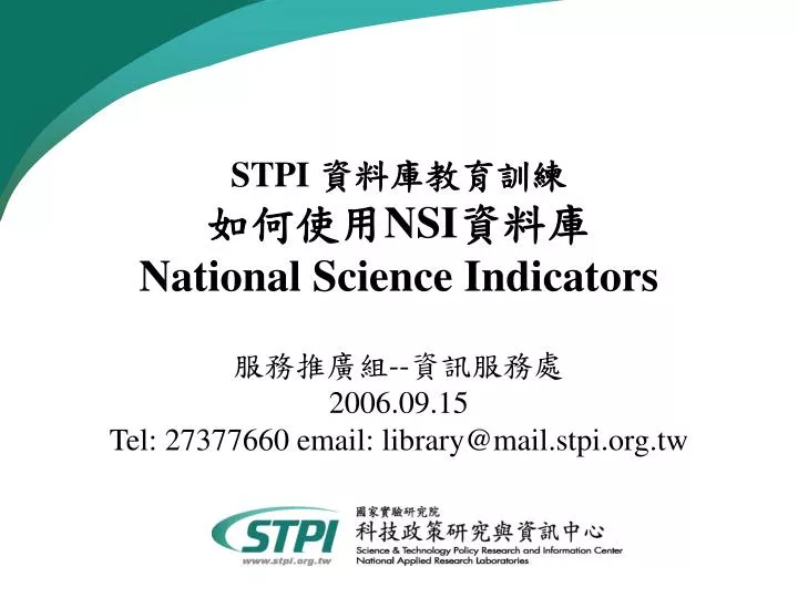 stpi nsi national science indicators