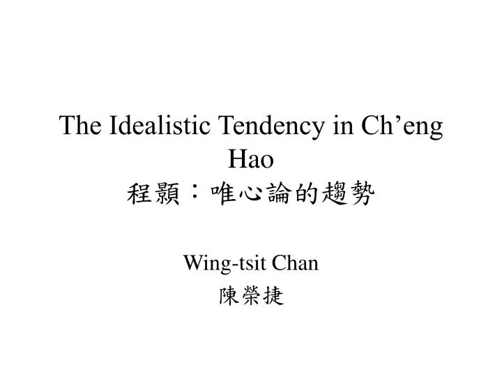 the idealistic tendency in ch eng hao
