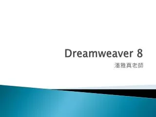 dreamweaver 8