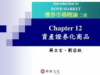 chapter 12