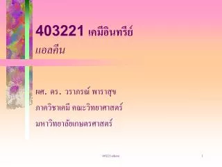 403221