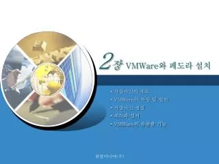 vmware