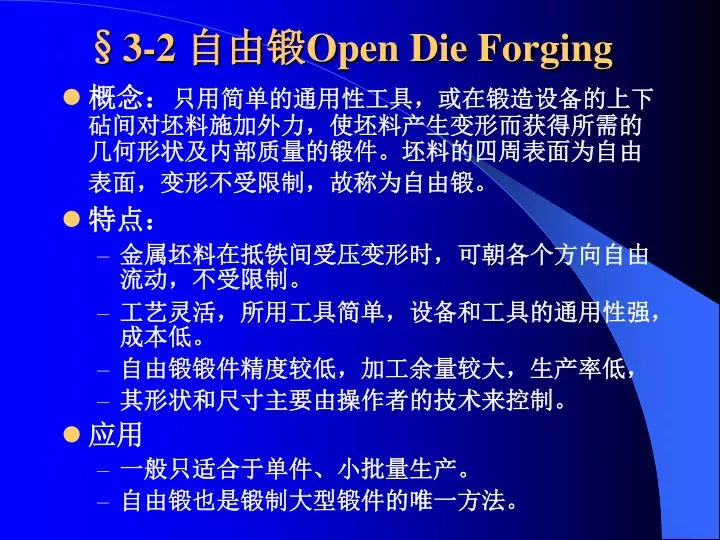 3 2 open die forging