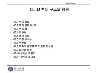 ch 43