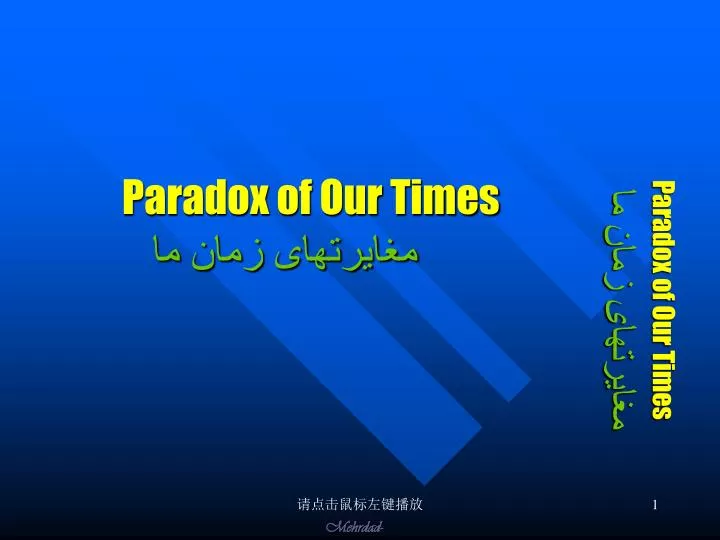 paradox of our times