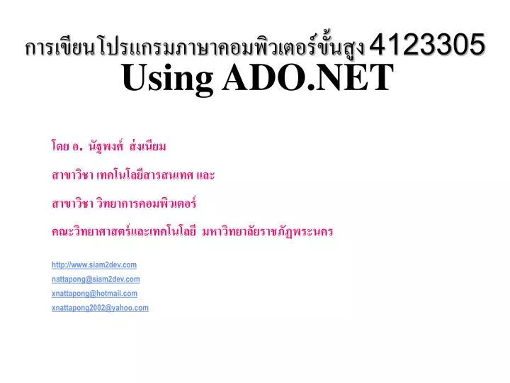 4123305 using ado net