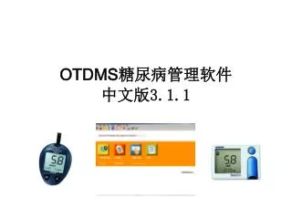 otdms 3 1 1