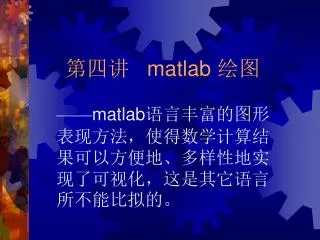 matlab