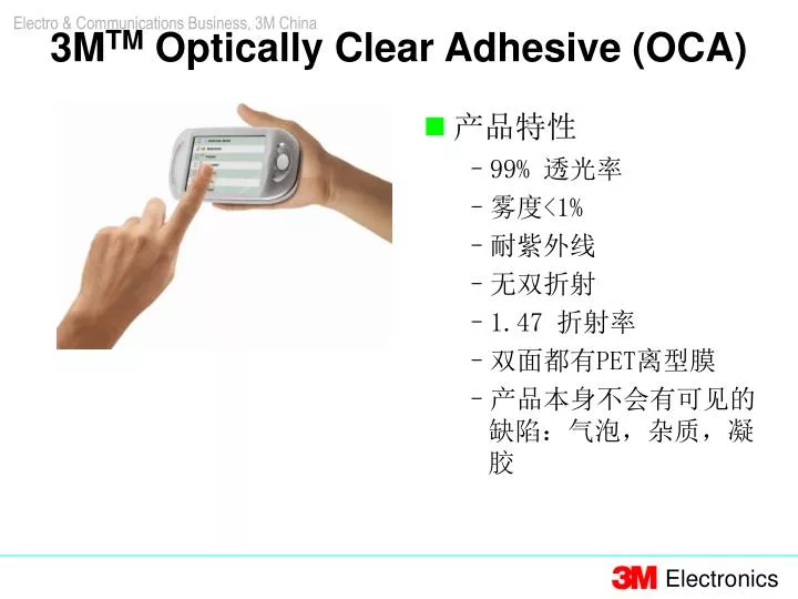 3m tm optically clear adhesive oca