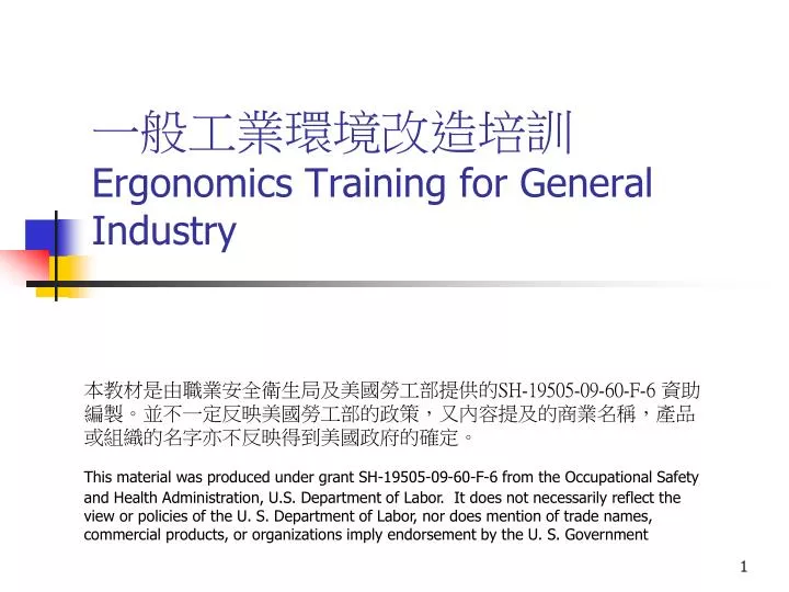 ergonomics training for general industry