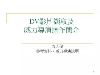 slide1