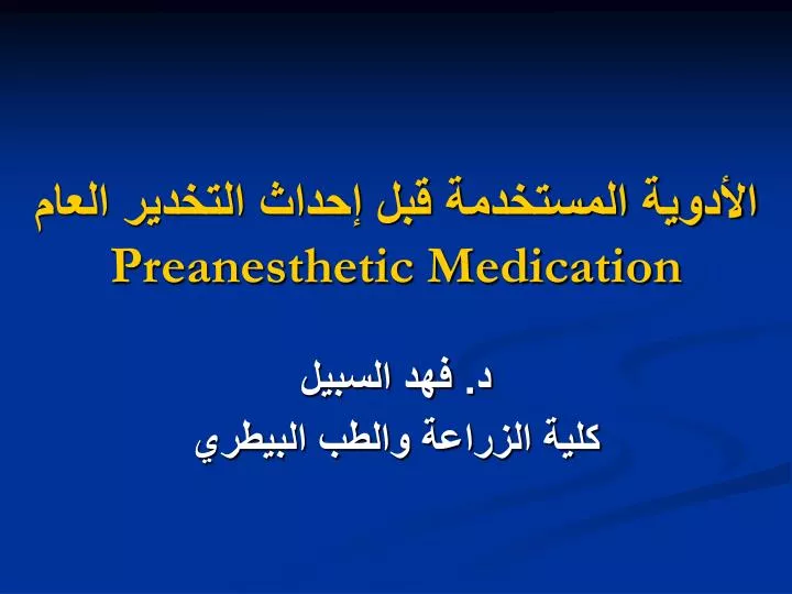 preanesthetic medication