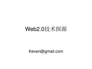 web2 0