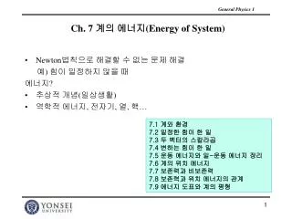 ch 7 energy of system