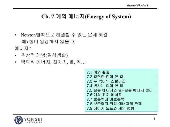 ch 7 energy of system