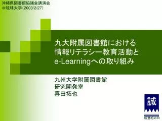 e learning