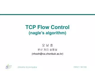 TCP Flow Control (nagle’s algorithm)