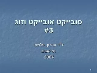 slide1