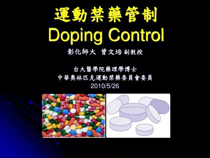 doping control