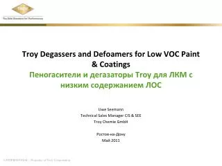 Troy Degassers and Defoamers for Low VOC Paint &amp; Coatings Пеногасители и дегазаторы Troy для ЛКМ с низким содержан