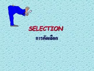 S ELECTION