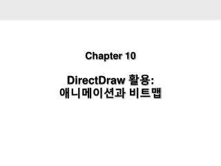 Chapter 10 DirectDraw ?? : ?????? ???