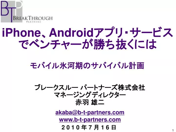 iphone android