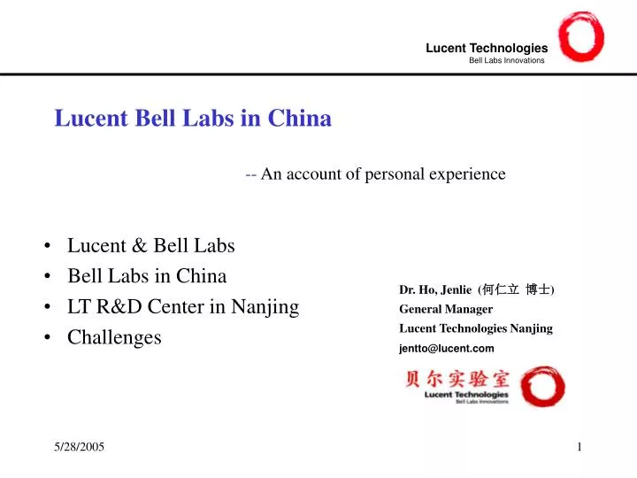 lucent bell labs in china an account of personal experience