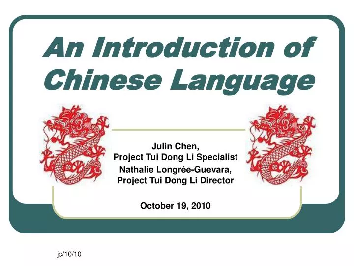 an introduction of chinese language