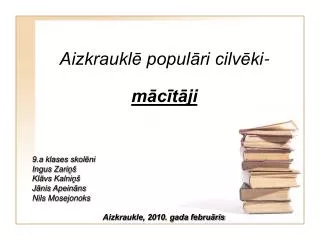 aizkraukl popul ri cilv ki m c t ji