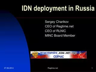 IDN deployment in Russia