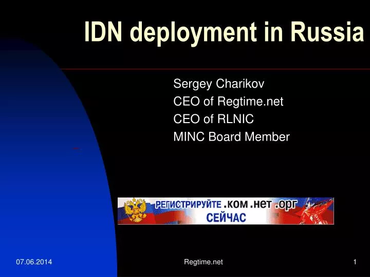 idn deployment in russia