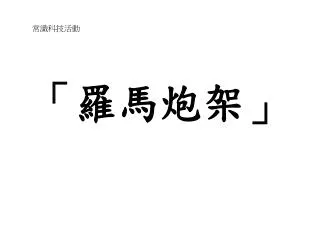 slide1