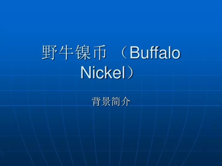 buffalo nickel