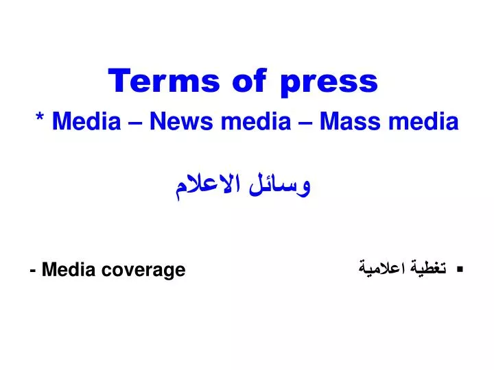 terms of press media news media mass media