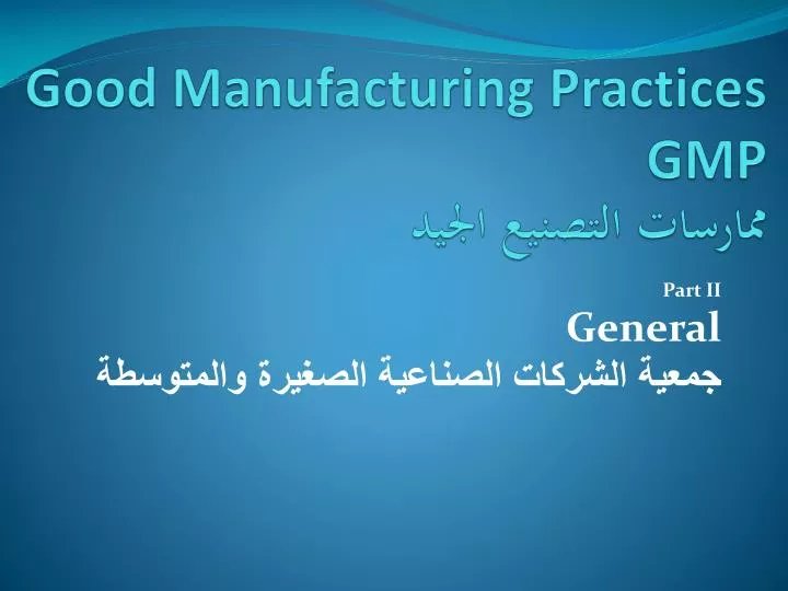 good manufacturing practices gmp