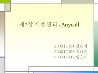 7 anycall