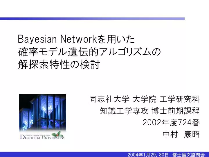 bayesian network