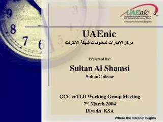 UAEnic مركز الإمارات لمعلومات شبكة الإنترنت