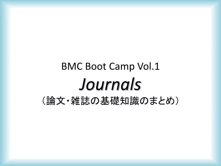 bmc boot camp vol 1 journals