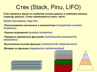 stack pinu lifo