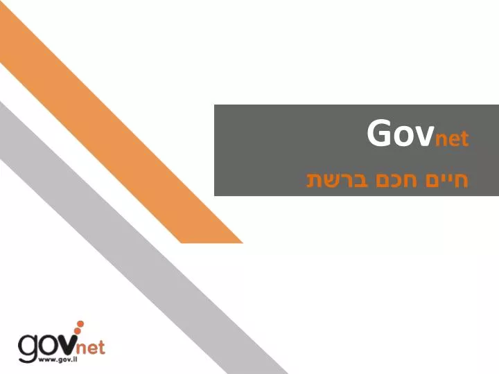 gov net