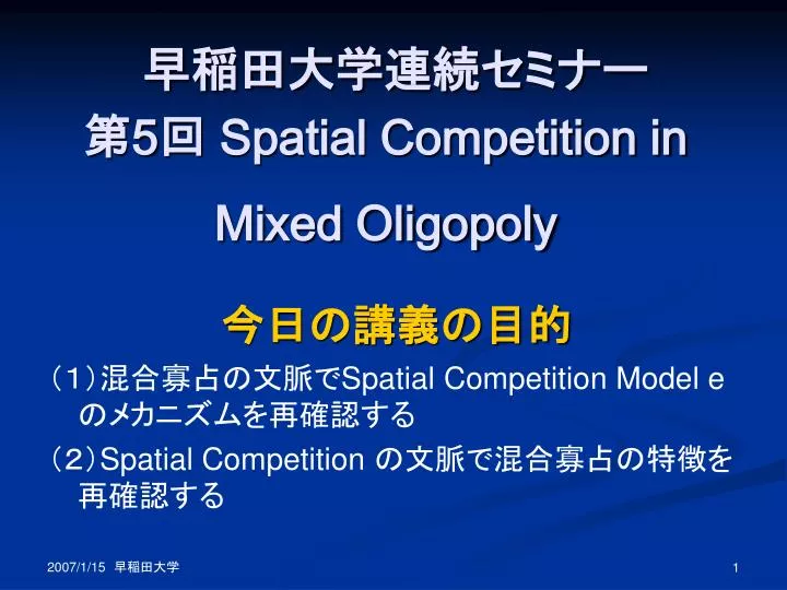 5 spatial competition in mixed oligopoly