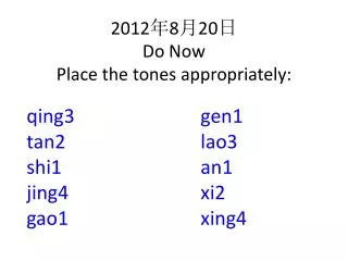 2012 ? 8 ? 20 ? D o Now Place the tones appropriately: