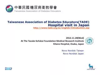 Taiwanese Association of Diabetes Educators(TADE) Hospital visit in Japan http://www.tade.org.tw/english/Introduction.a