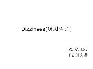 Dizziness( ???? )